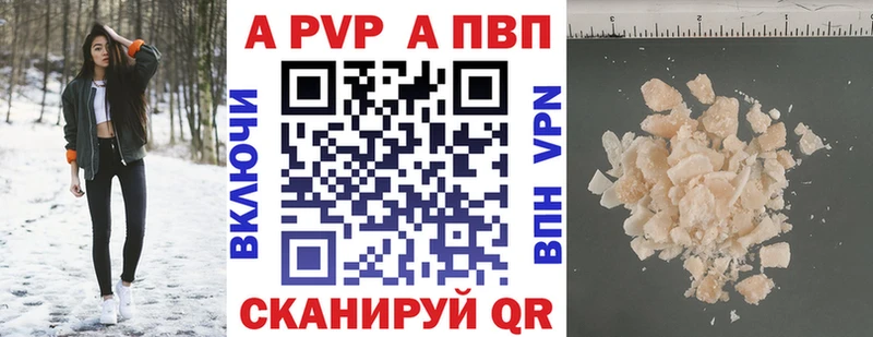 APVP VHQ  где найти наркотики  Вилюйск 