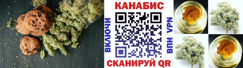 Canna-Cookies марихуана  Вилюйск 