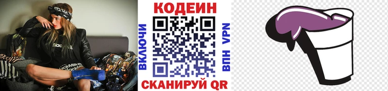 Кодеин Purple Drank  площадка состав  Вилюйск  где продают  