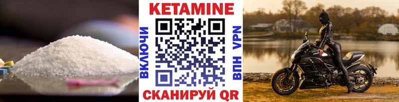 Кетамин VHQ  Вилюйск 