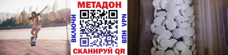 как найти закладки Вилюйск МЕТАДОН белоснежный