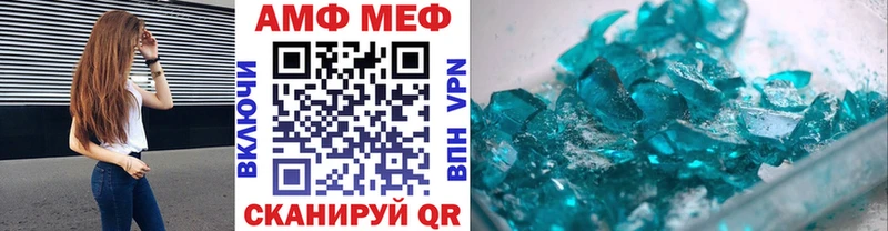 МЕТАМФЕТАМИН кристалл  магазин продажи наркотиков  Вилюйск 