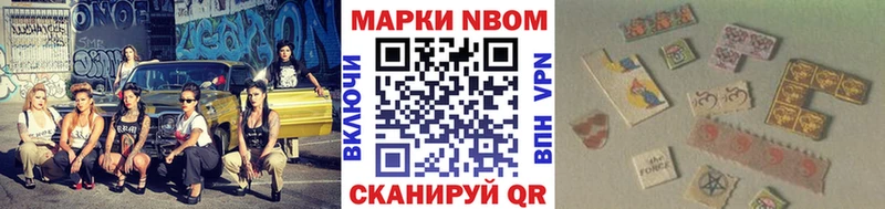 Марки N-bome 1,5мг  Вилюйск 